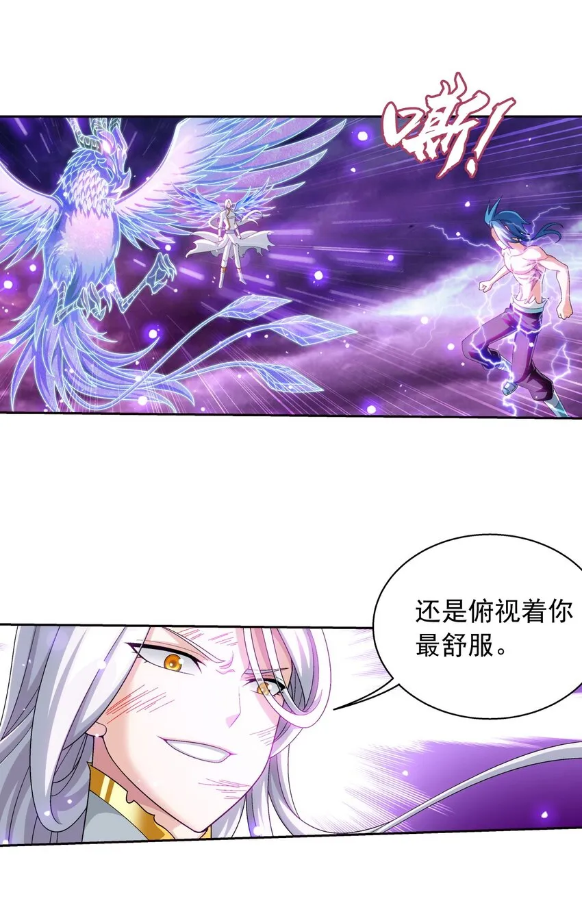 572 杀你易如反掌 第2页