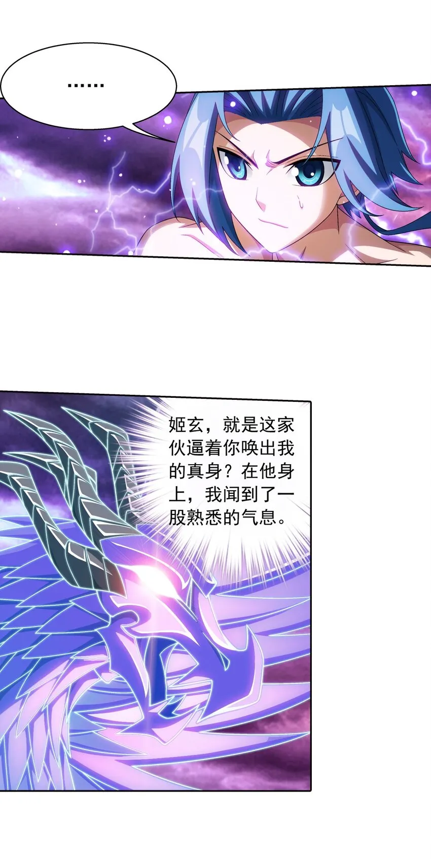 572 杀你易如反掌 第3页