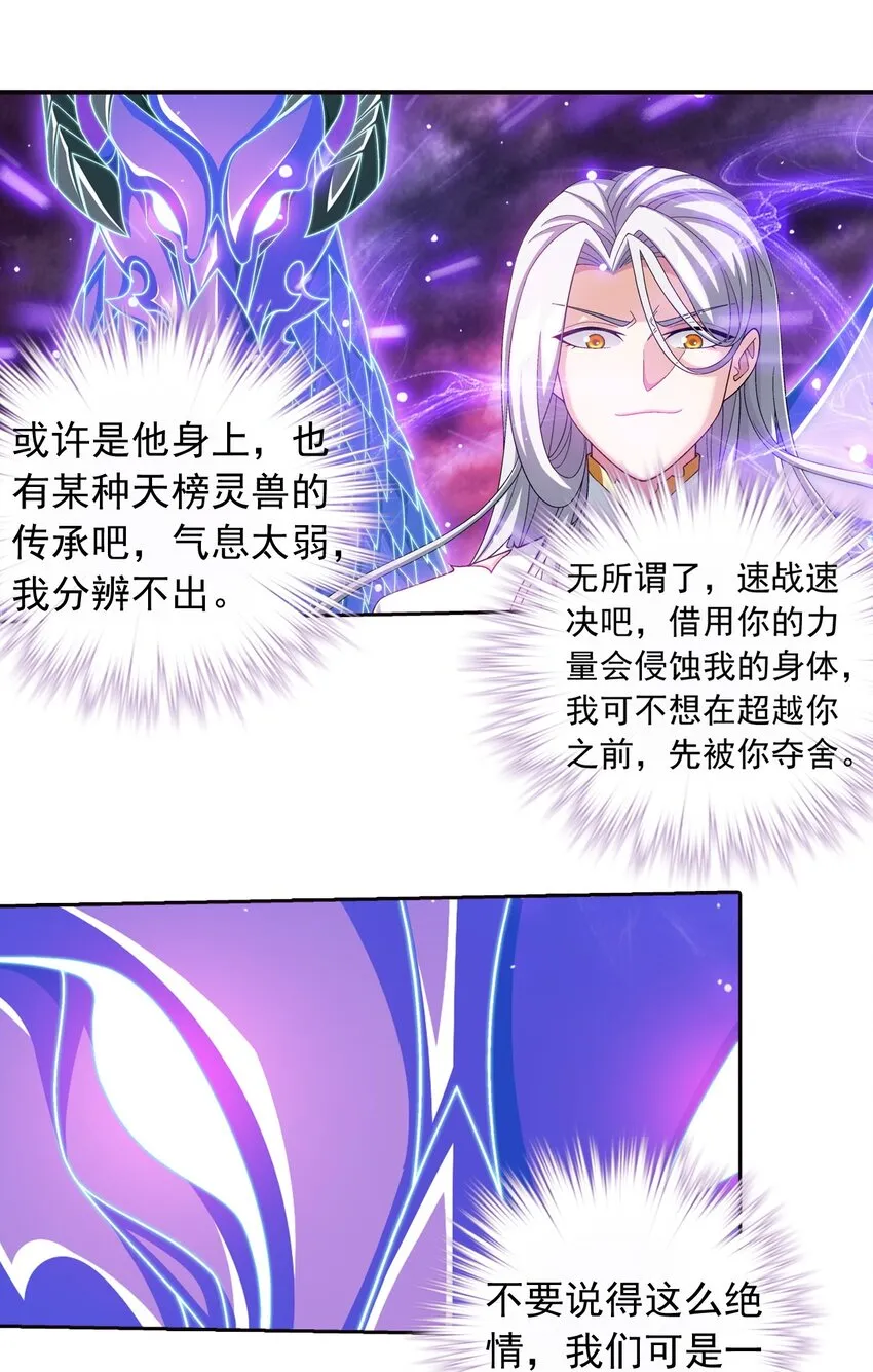 572 杀你易如反掌 第5页