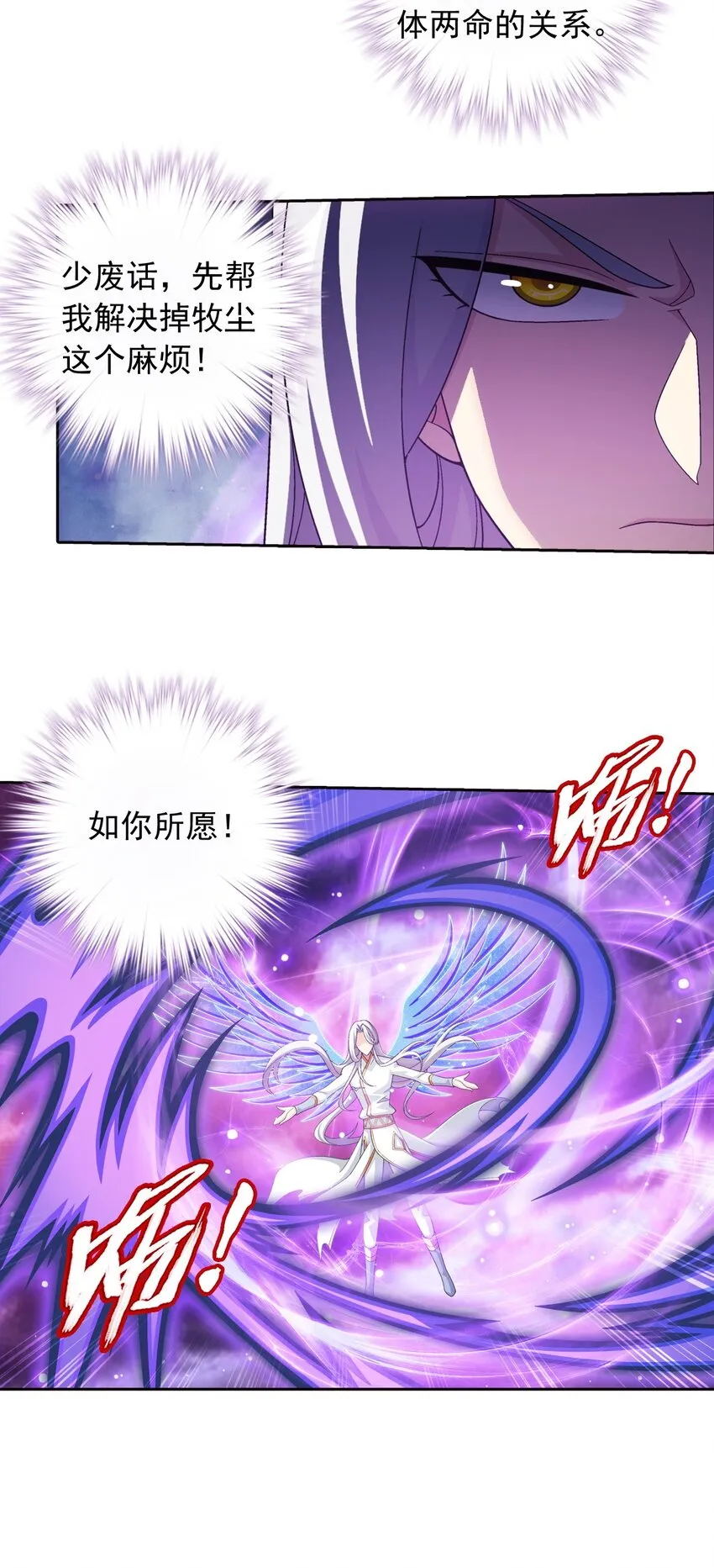 572 杀你易如反掌 第6页
