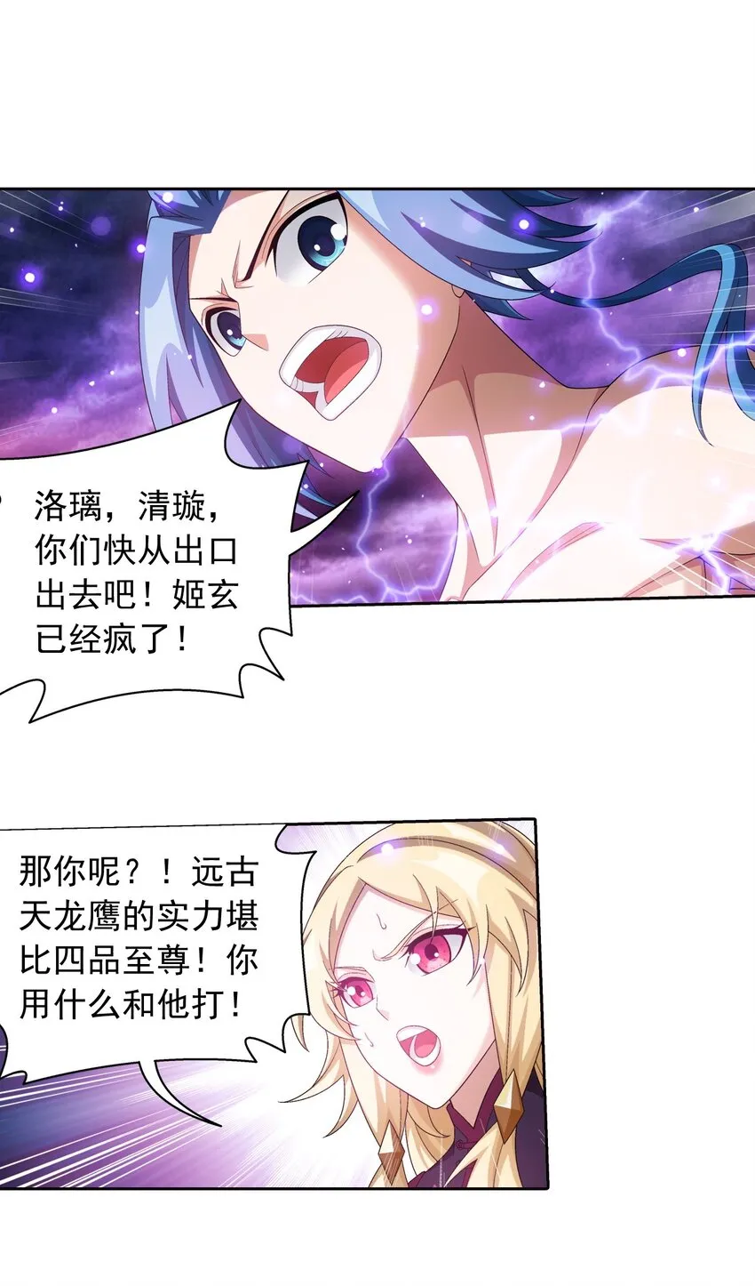 572 杀你易如反掌 第7页