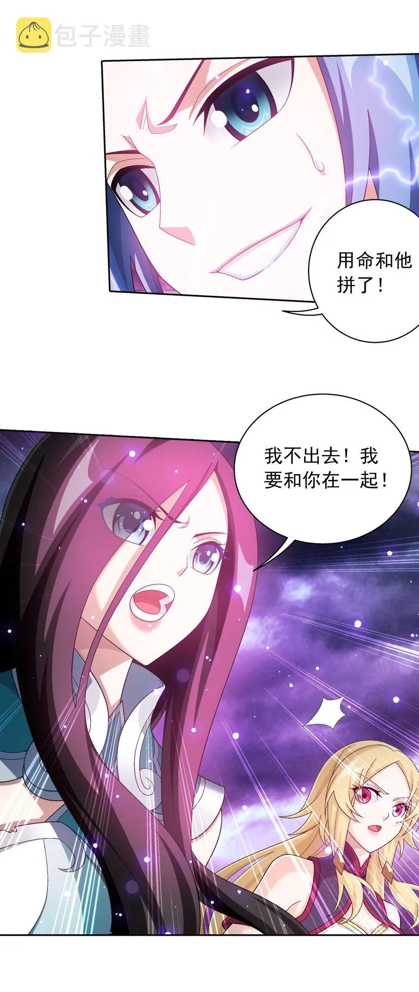 572 杀你易如反掌 第8页
