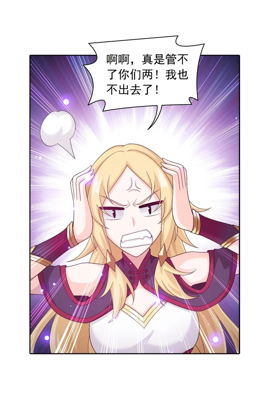 572 杀你易如反掌 第9页