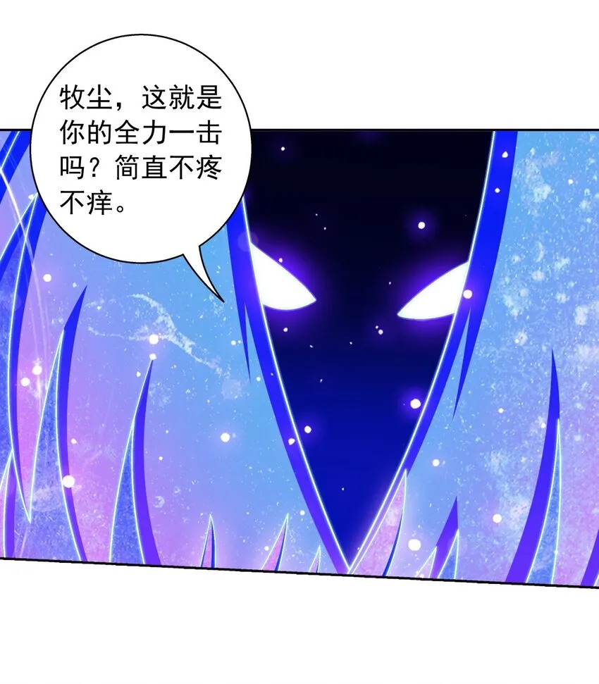 572 杀你易如反掌 第16页