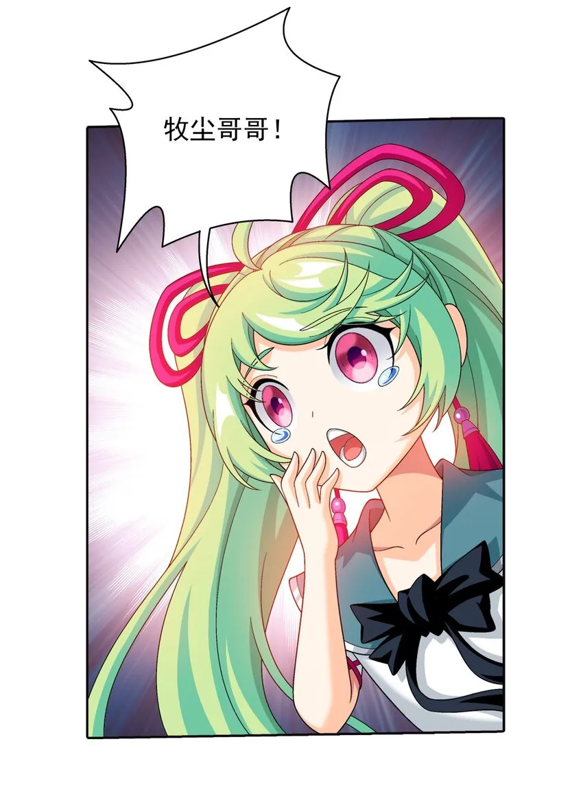 572 杀你易如反掌 第30页