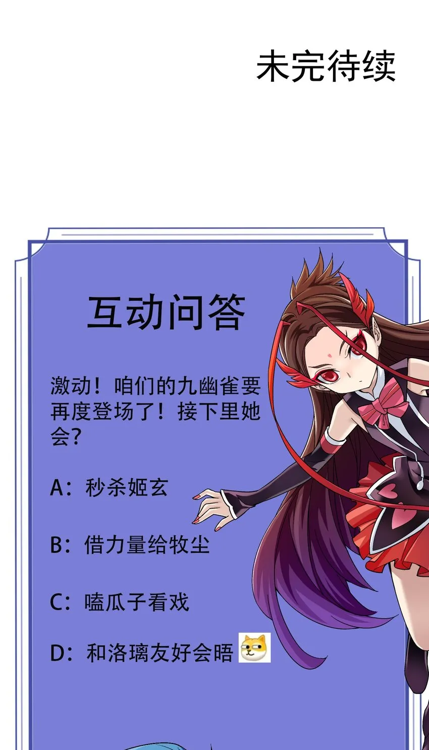 572 杀你易如反掌 第43页