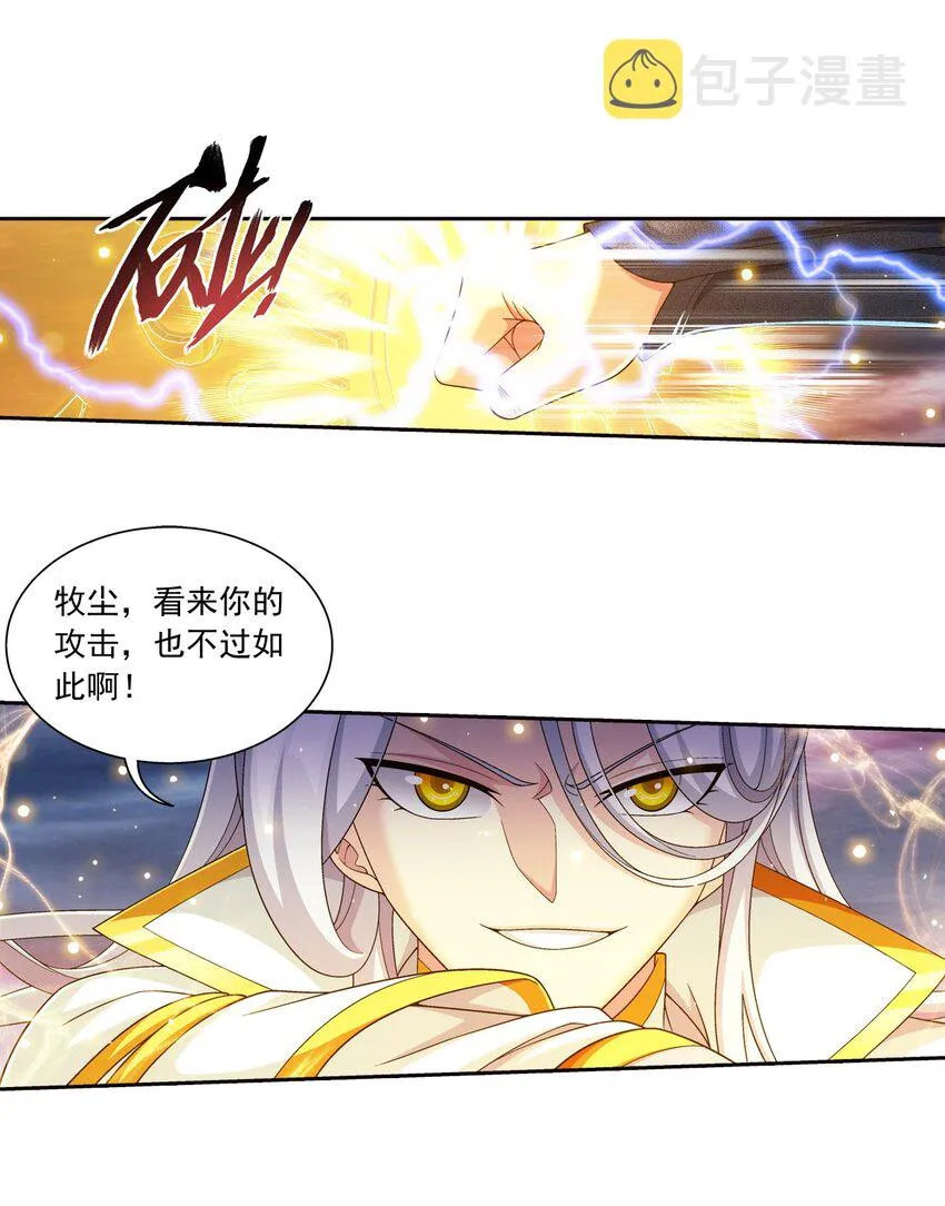 571 天龙鹰本尊 第2页