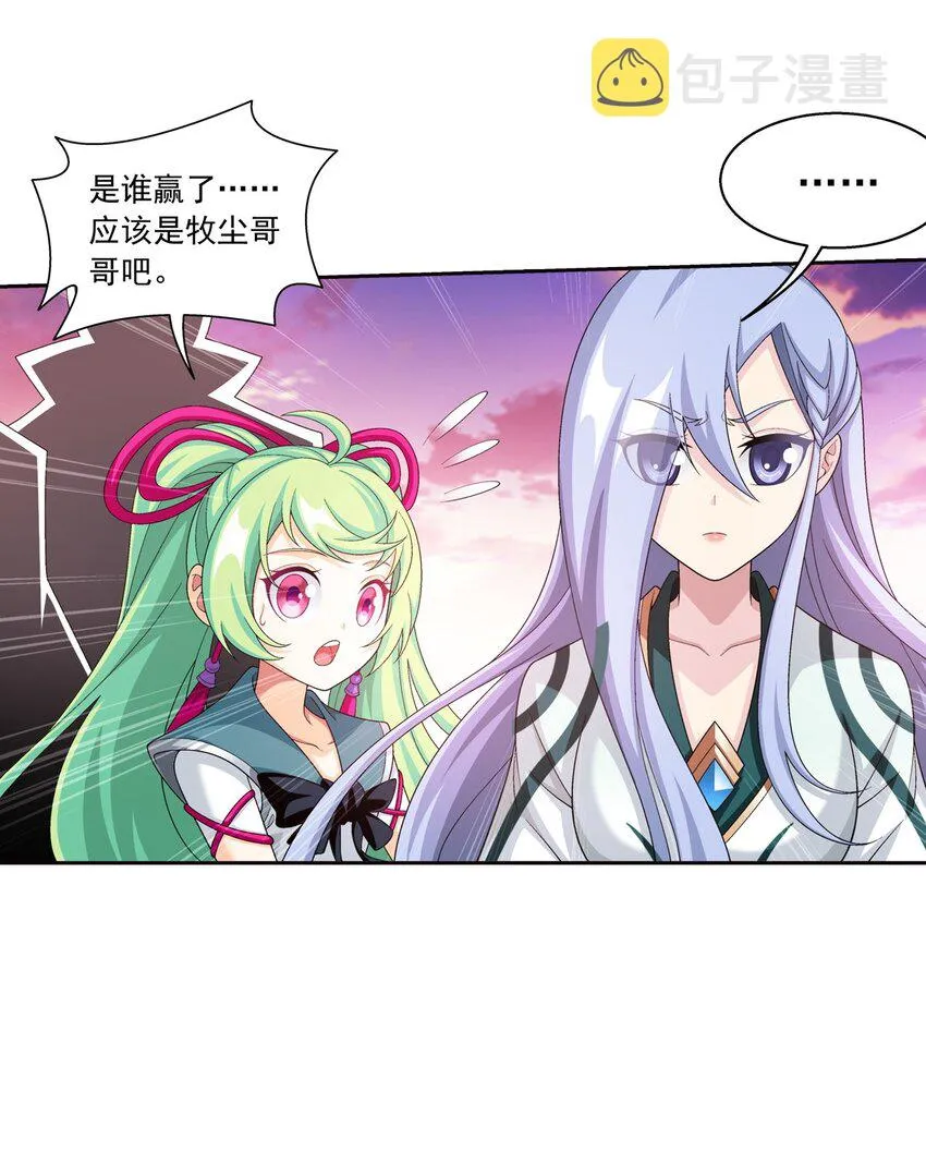 571 天龙鹰本尊 第10页