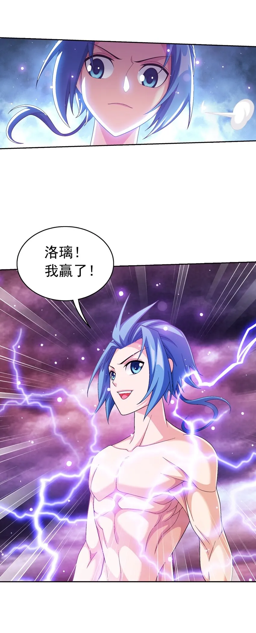 571 天龙鹰本尊 第20页