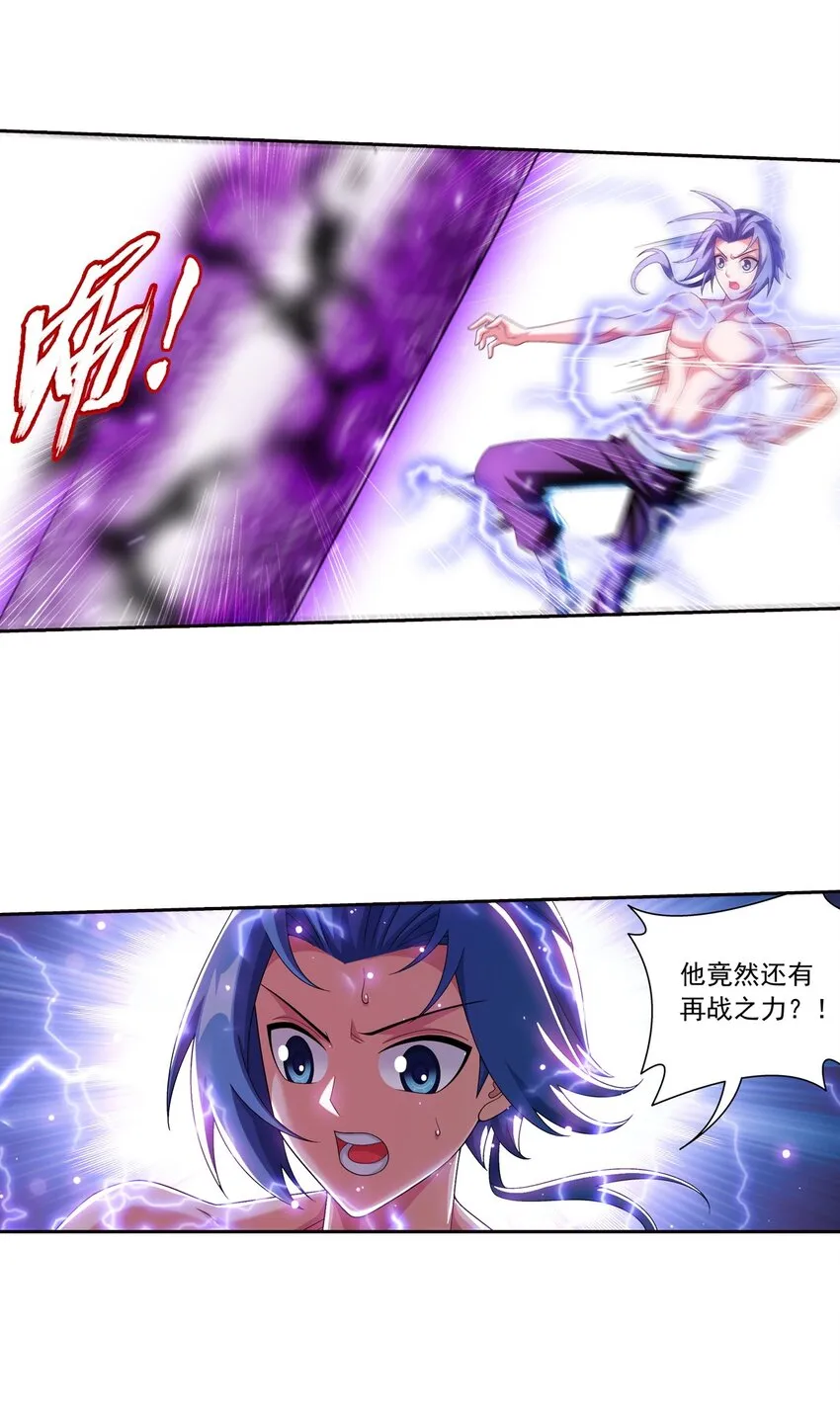 571 天龙鹰本尊 第24页