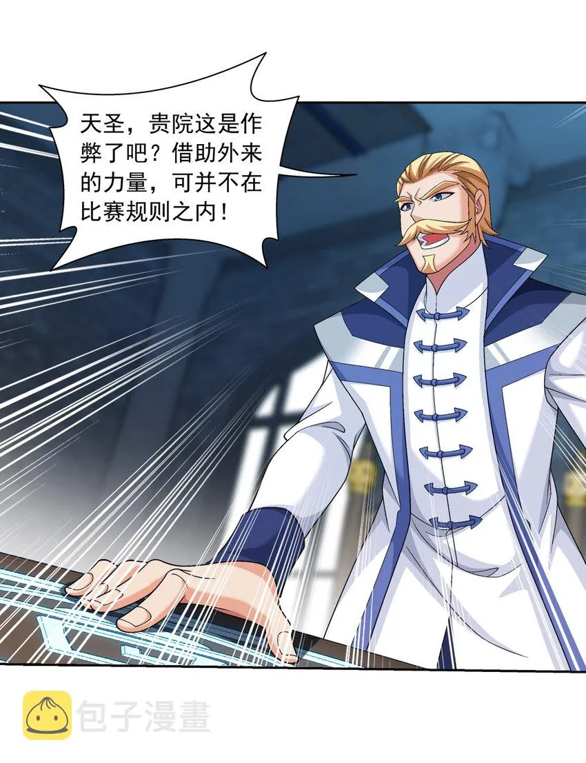 571 天龙鹰本尊 第30页