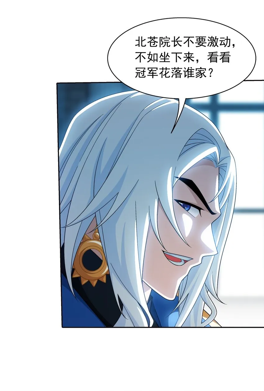 571 天龙鹰本尊 第32页