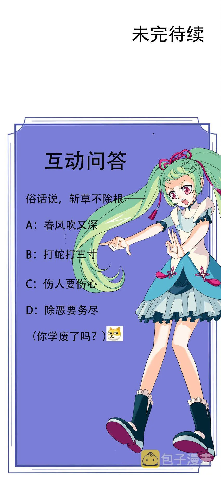571 天龙鹰本尊 第39页