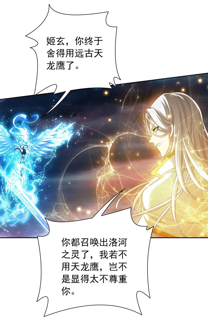 568 至尊境的实力碾压 第5页