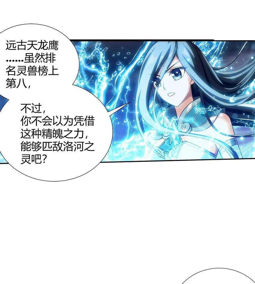 568 至尊境的实力碾压 第6页