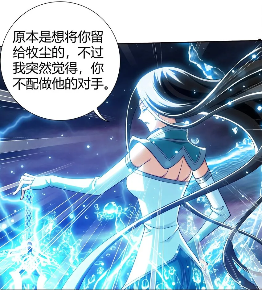 568 至尊境的实力碾压 第8页