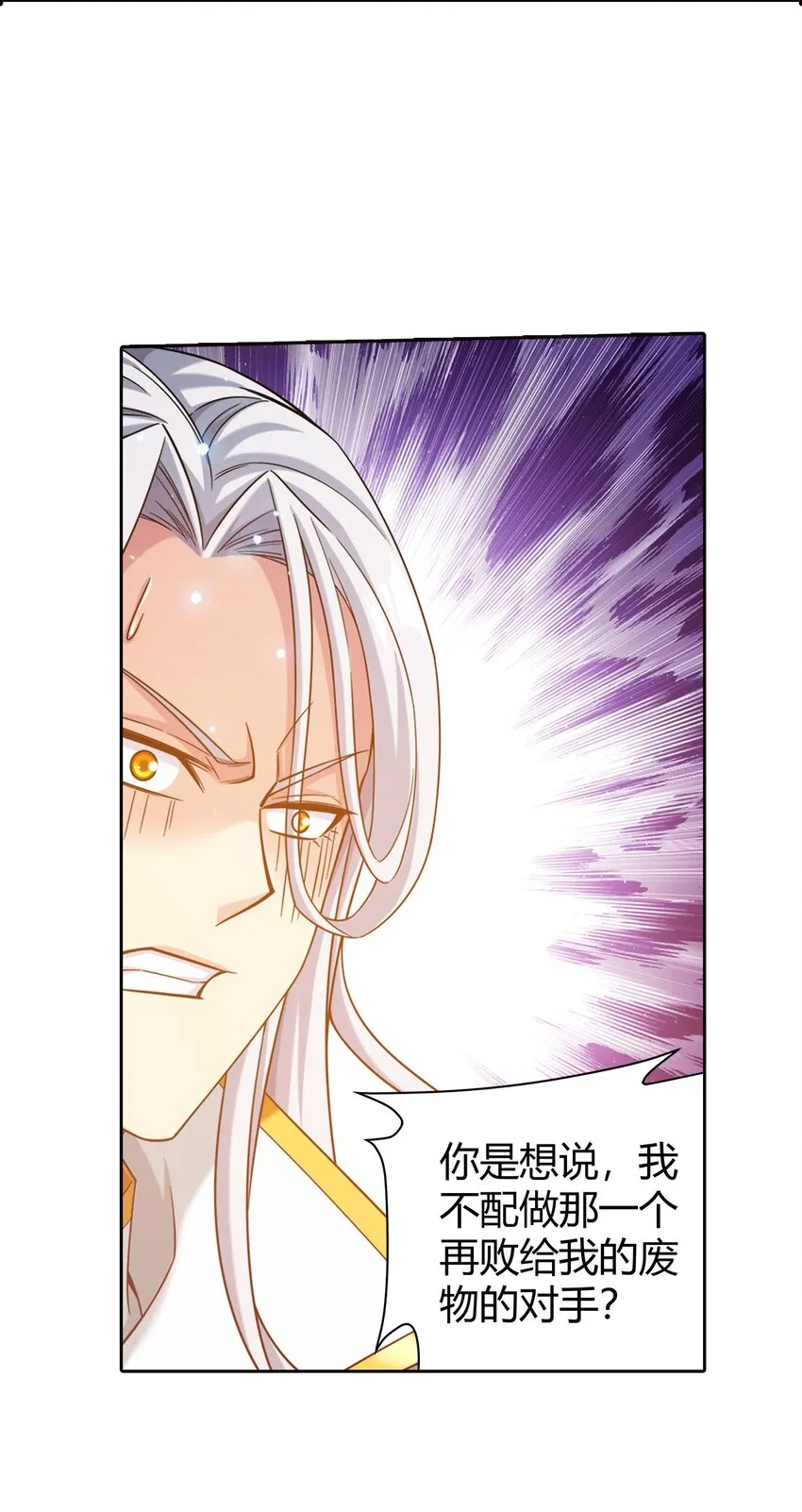 568 至尊境的实力碾压 第9页