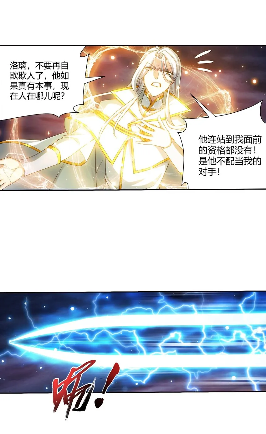 568 至尊境的实力碾压 第10页