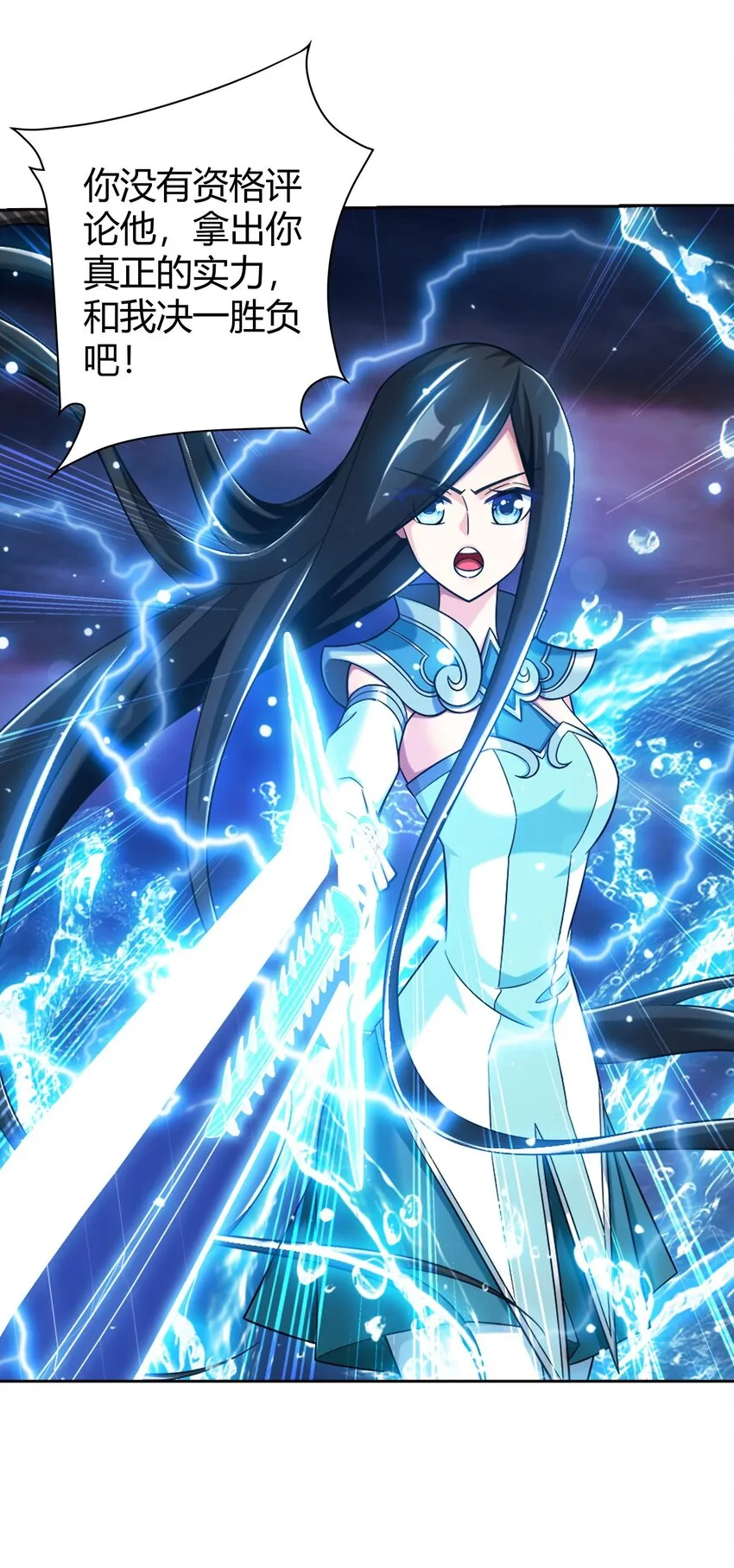 568 至尊境的实力碾压 第11页