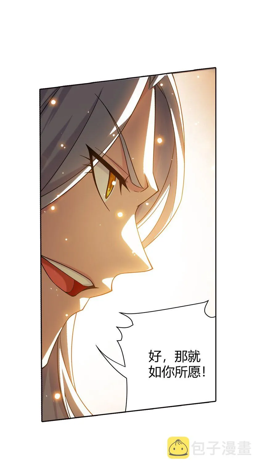 568 至尊境的实力碾压 第12页