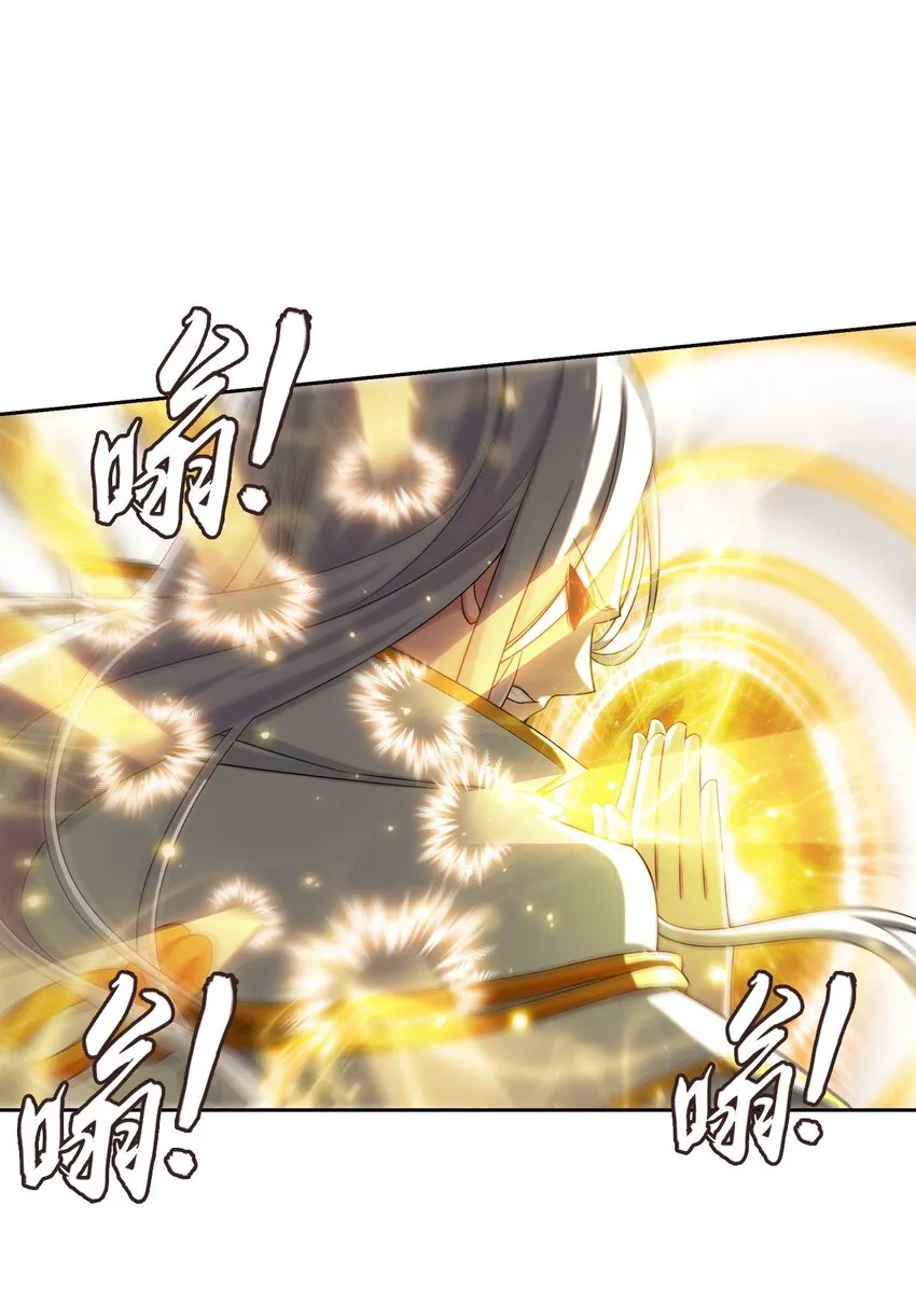 568 至尊境的实力碾压 第15页