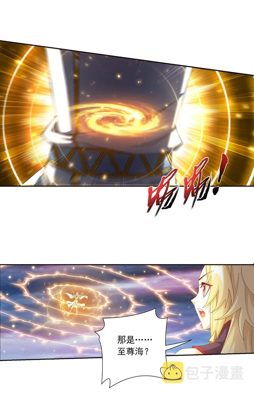 568 至尊境的实力碾压 第17页
