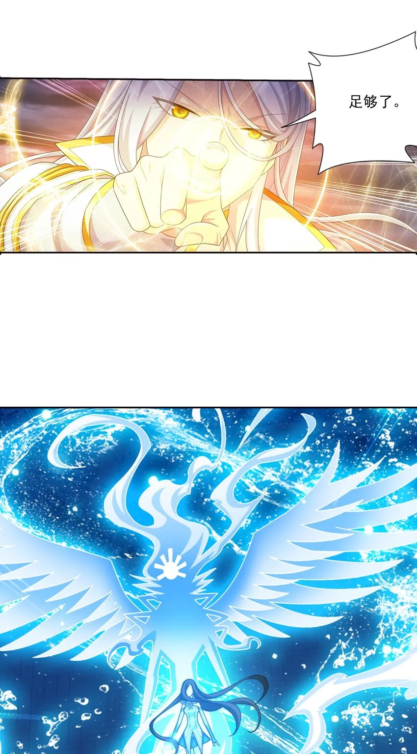 568 至尊境的实力碾压 第19页