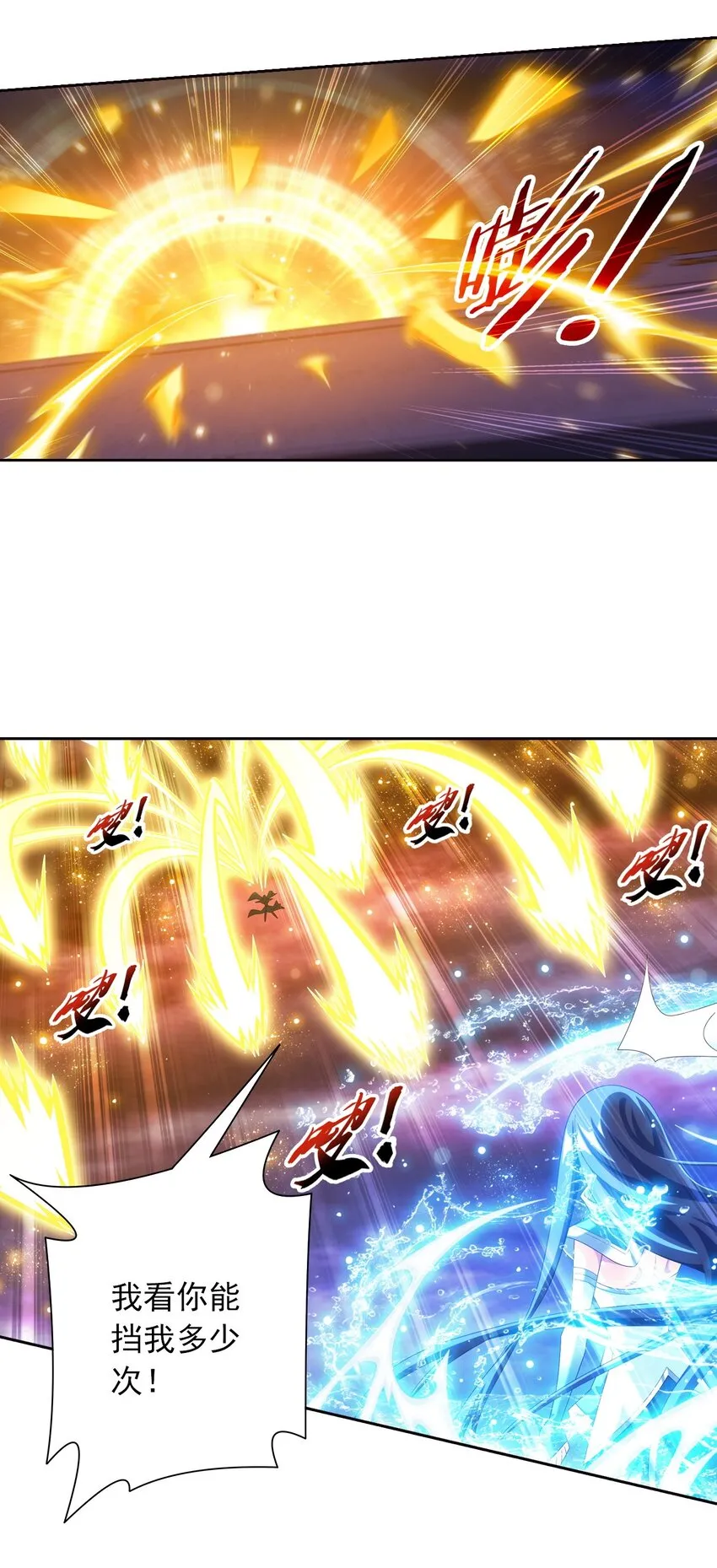 568 至尊境的实力碾压 第30页