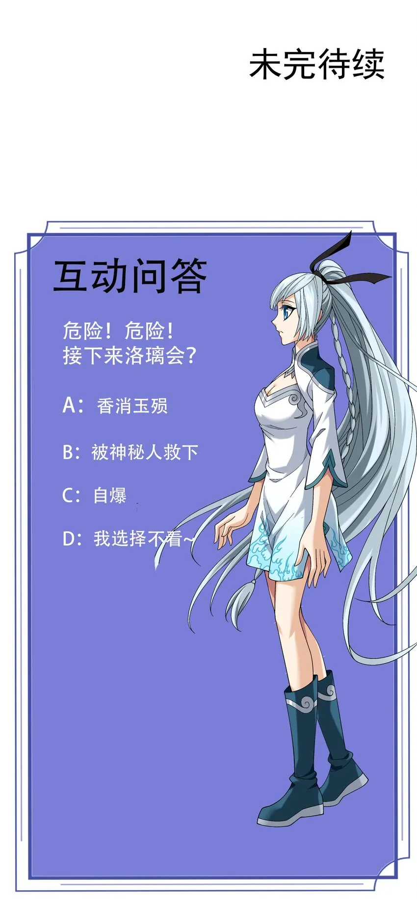 568 至尊境的实力碾压 第34页