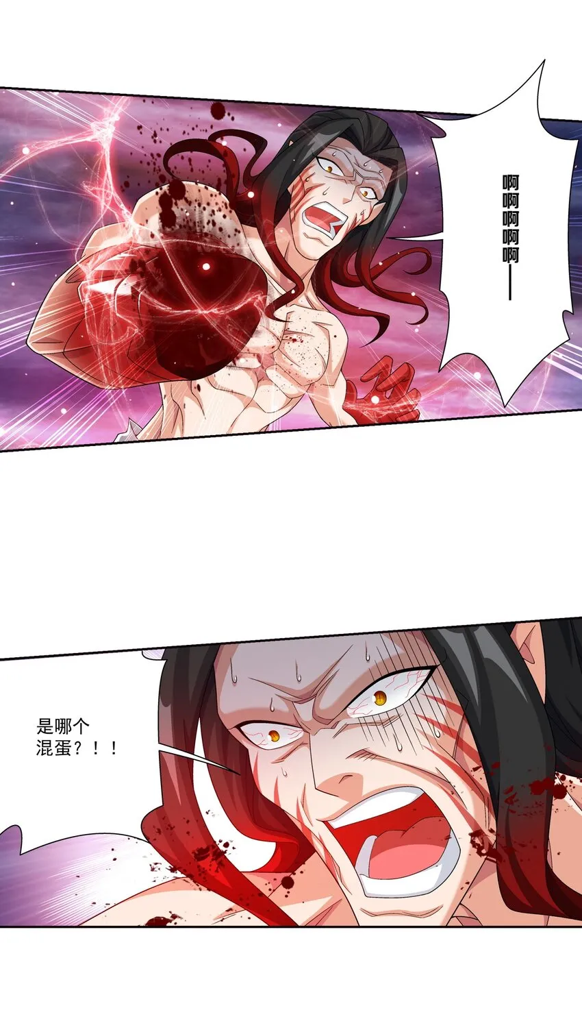 569 最终决战 第5页