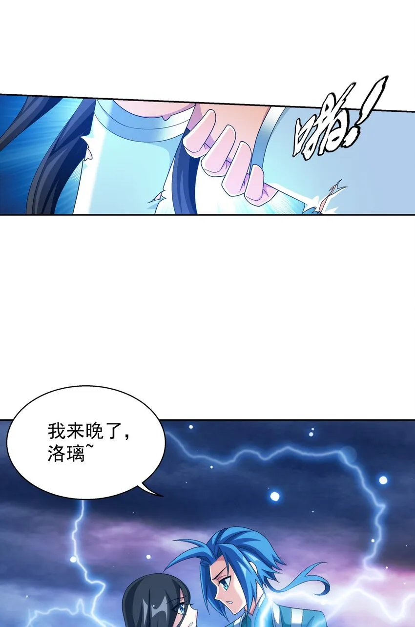 569 最终决战 第9页