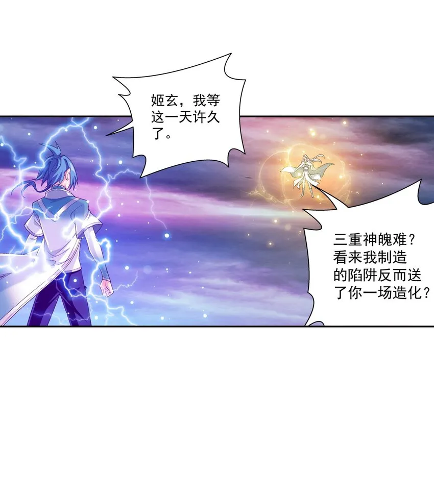 569 最终决战 第15页