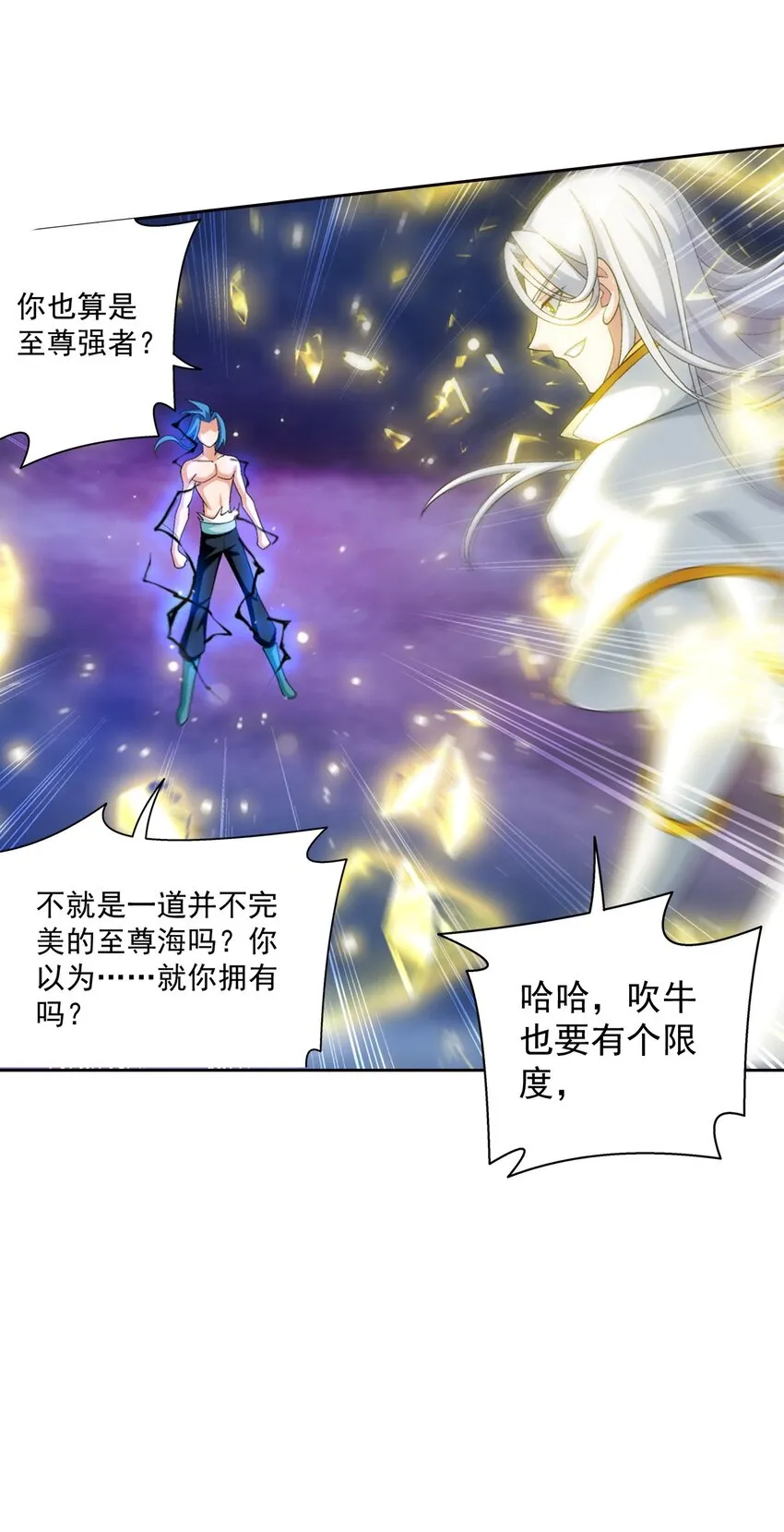 569 最终决战 第30页