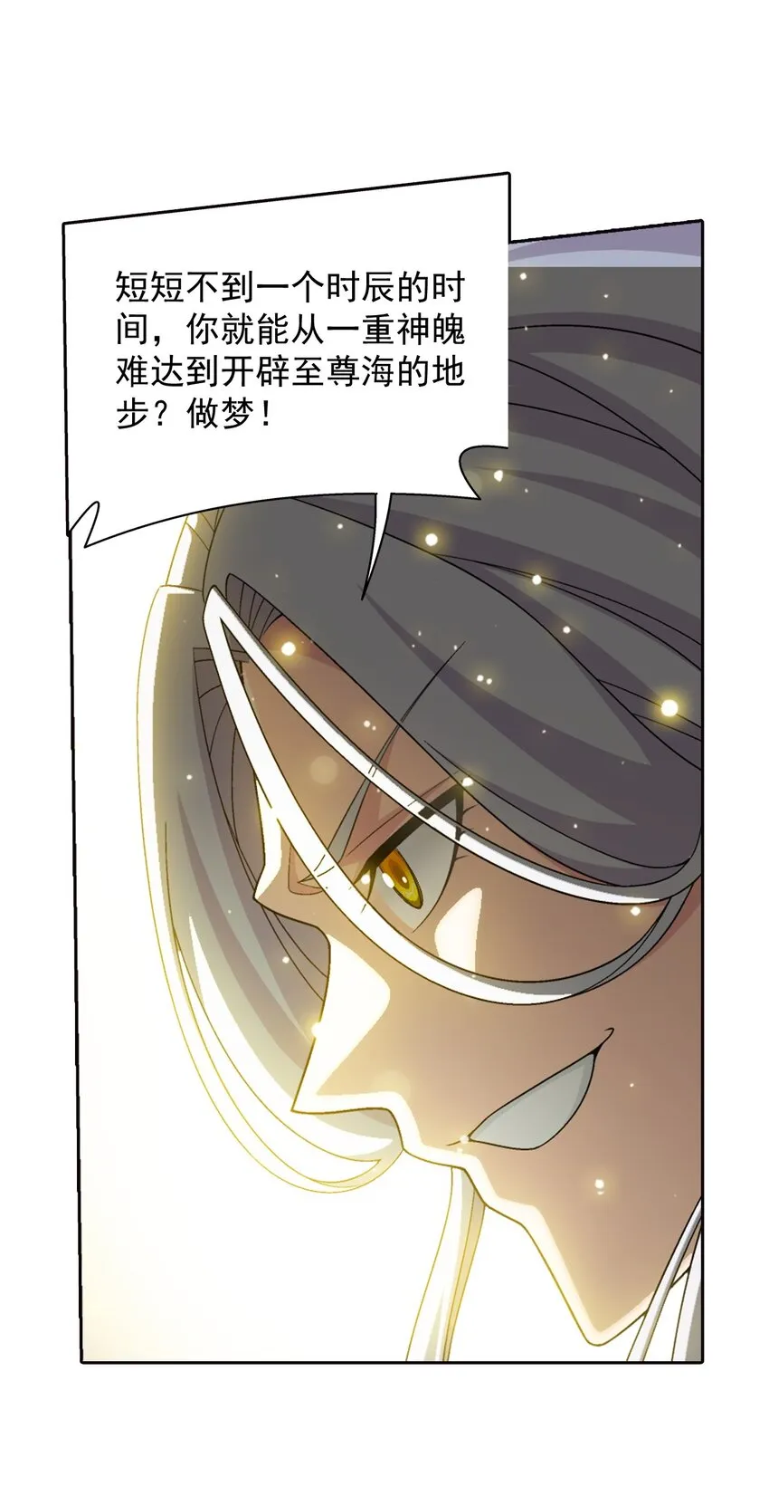 569 最终决战 第31页