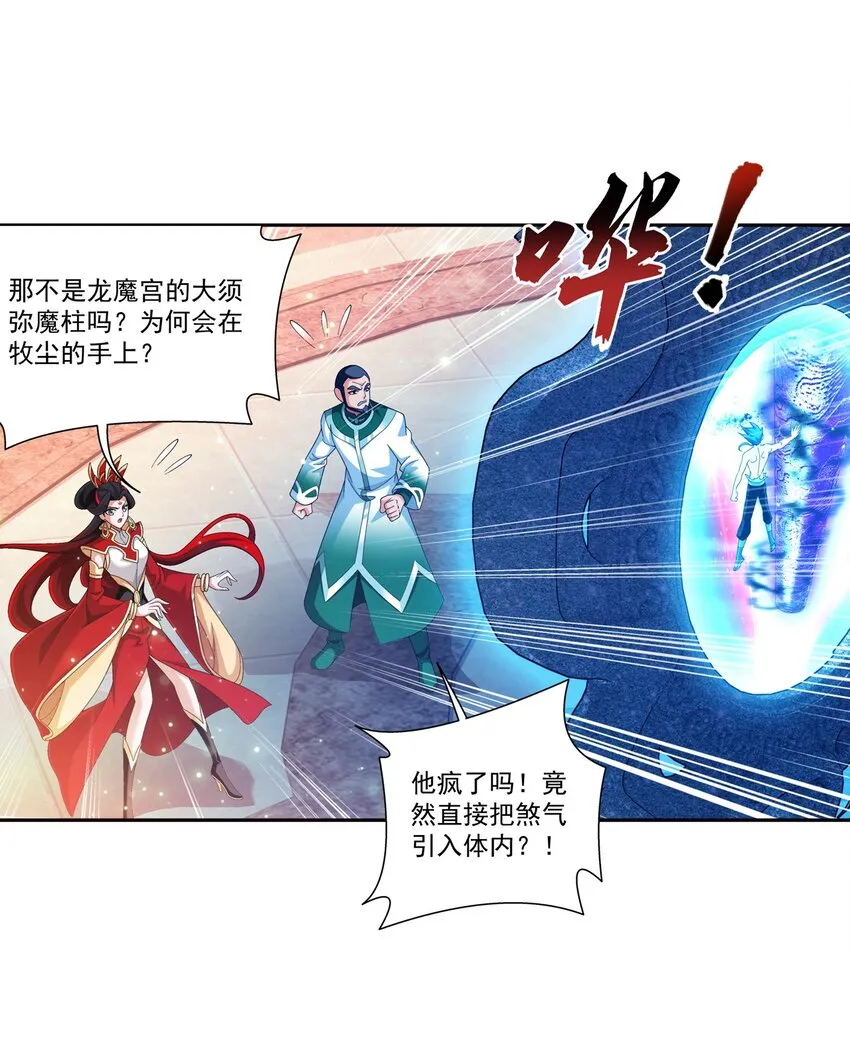 569 最终决战 第39页