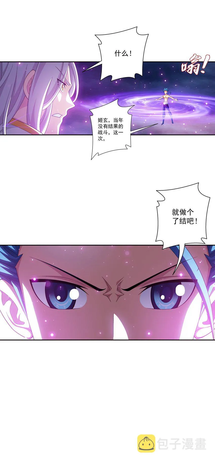 569 最终决战 第42页