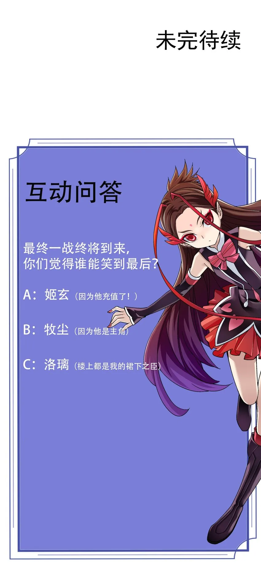569 最终决战 第43页