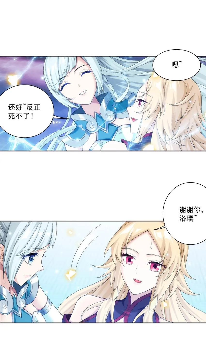 567 洛河之灵 第2页