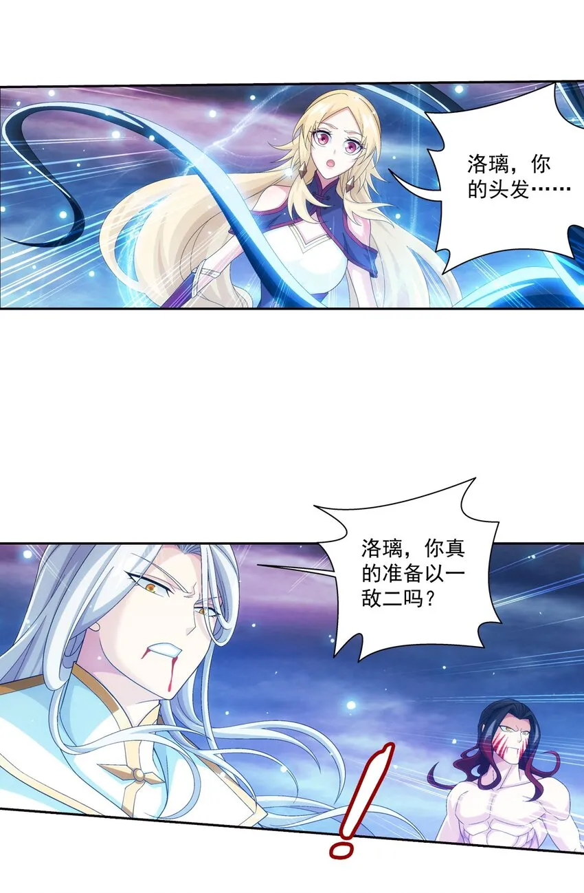567 洛河之灵 第6页
