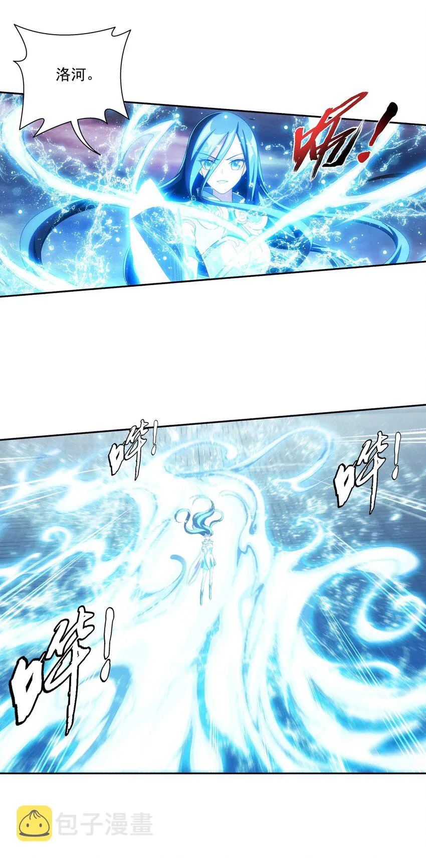 567 洛河之灵 第7页