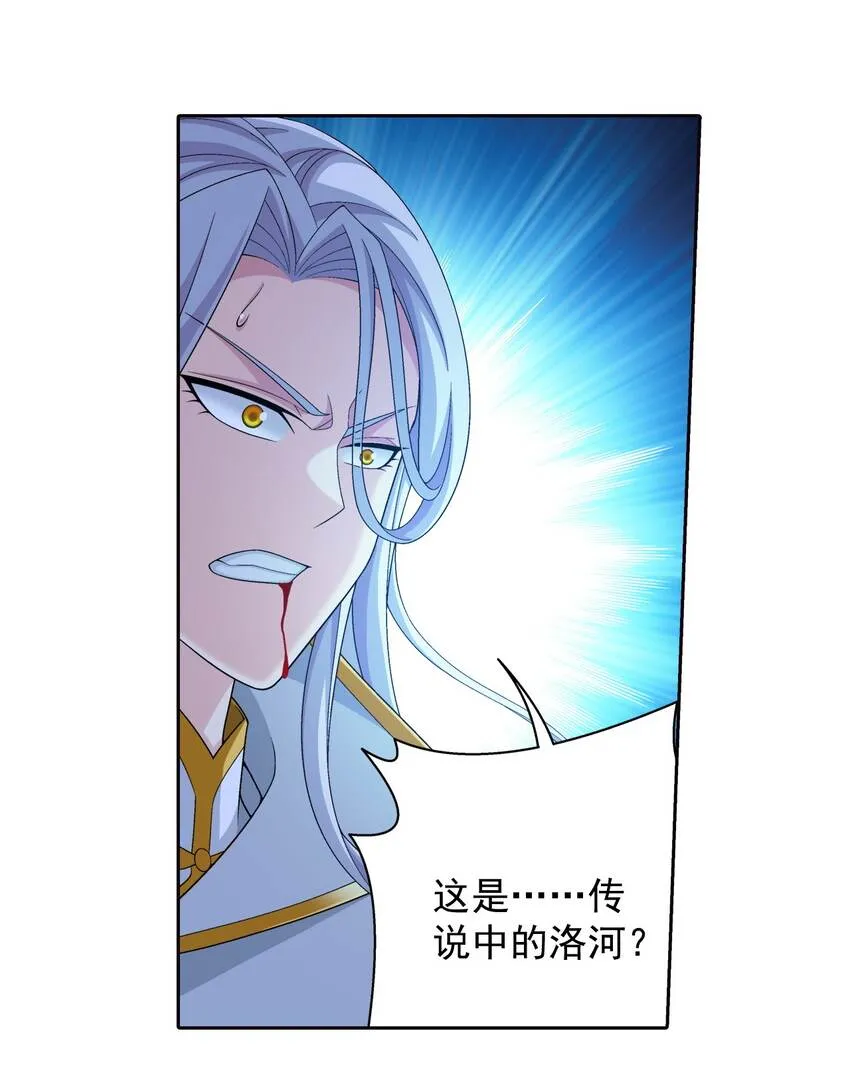 567 洛河之灵 第9页
