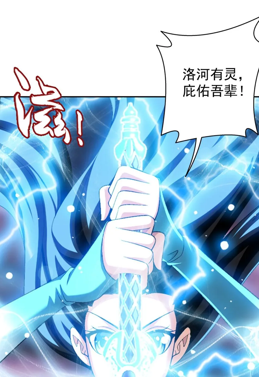 567 洛河之灵 第10页