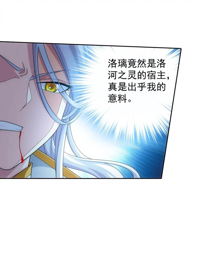 567 洛河之灵 第14页