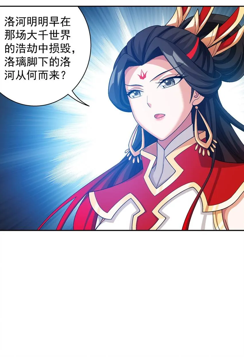 567 洛河之灵 第16页