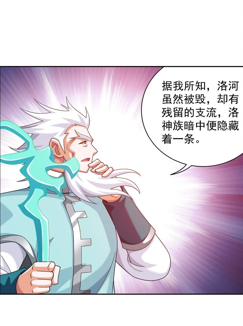 567 洛河之灵 第17页