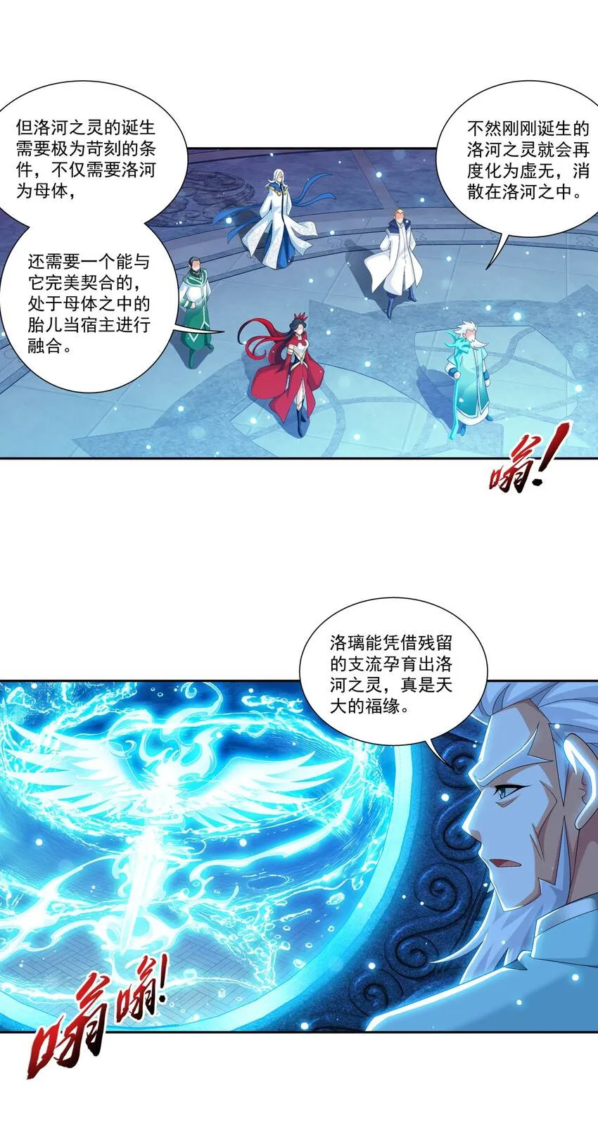 567 洛河之灵 第18页