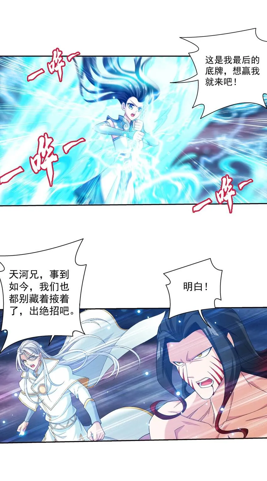 567 洛河之灵 第19页