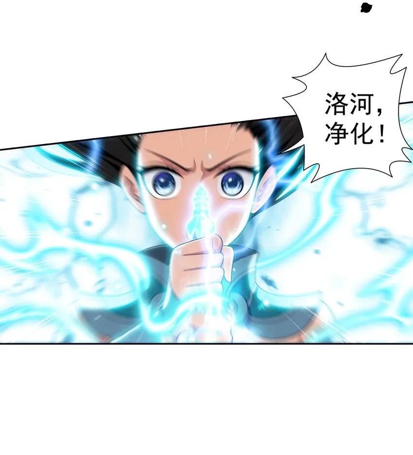 567 洛河之灵 第26页