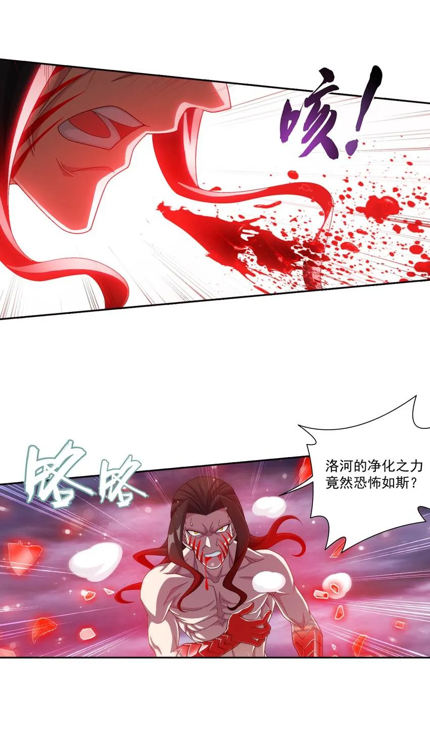 567 洛河之灵 第31页