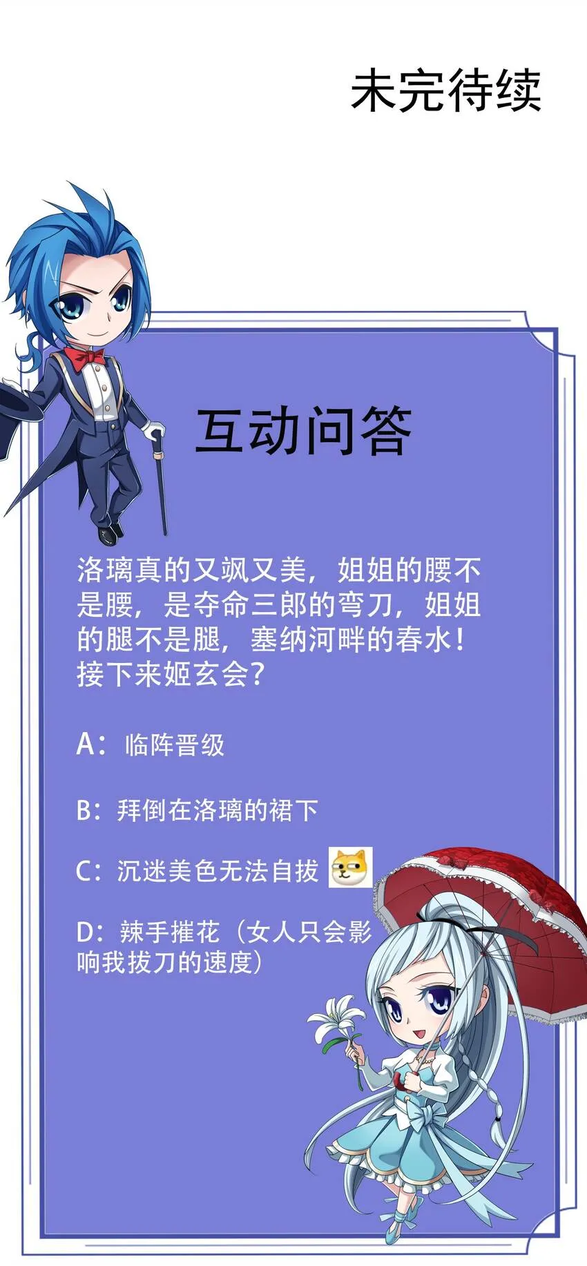 567 洛河之灵 第35页